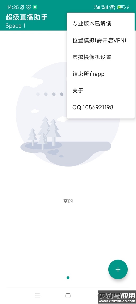 超级直播助手虚拟摄像头最新版截图1