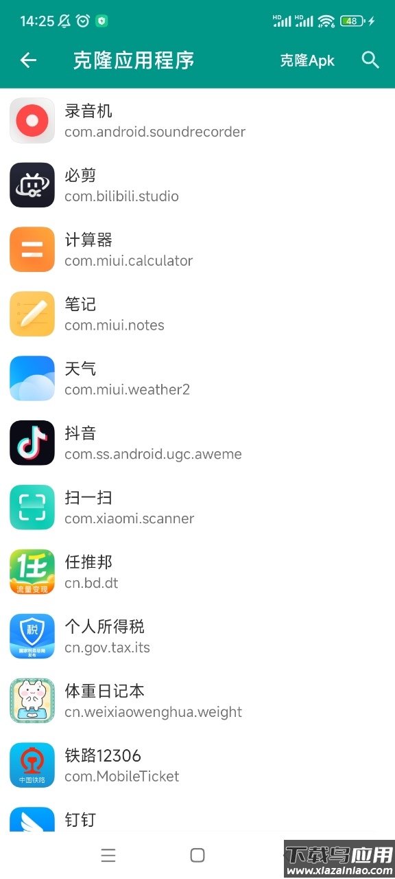 超级直播助手虚拟摄像头最新版截图3