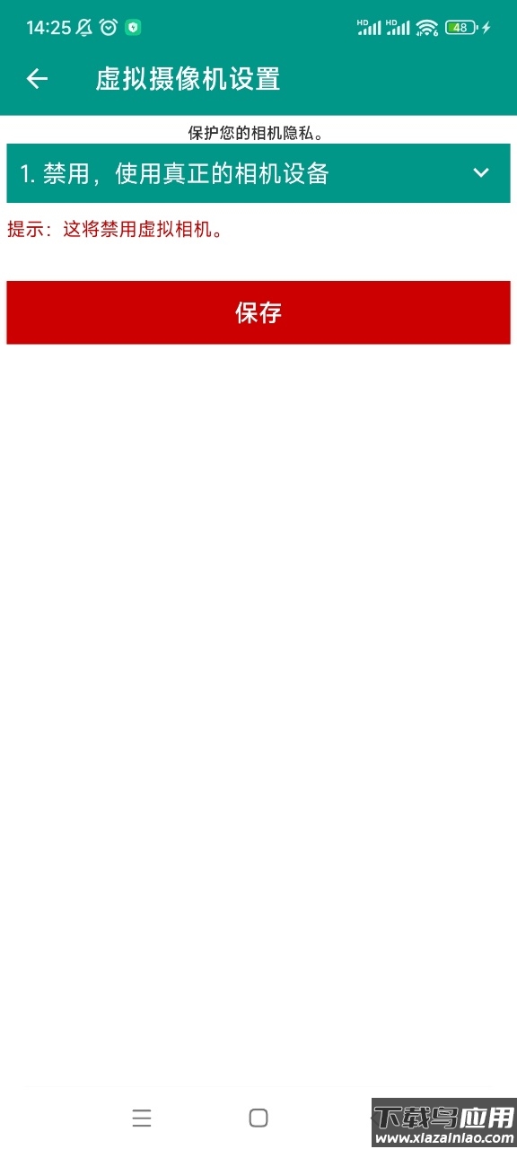 超级直播助手手机版