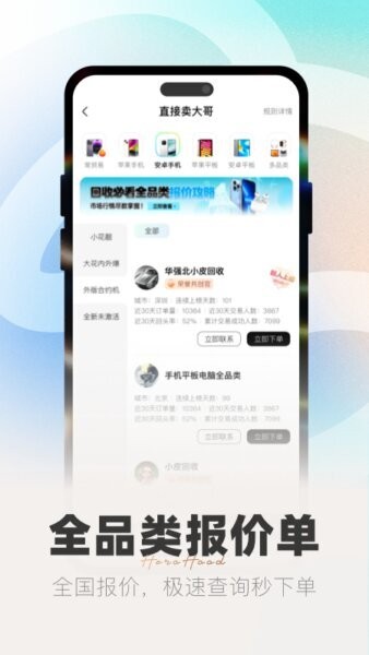 侠客汇最新版本截图3