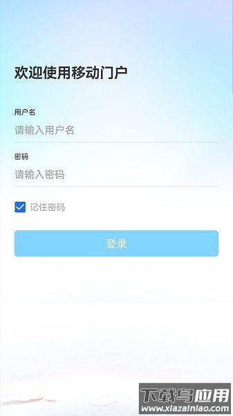 辽政通最新版截图2