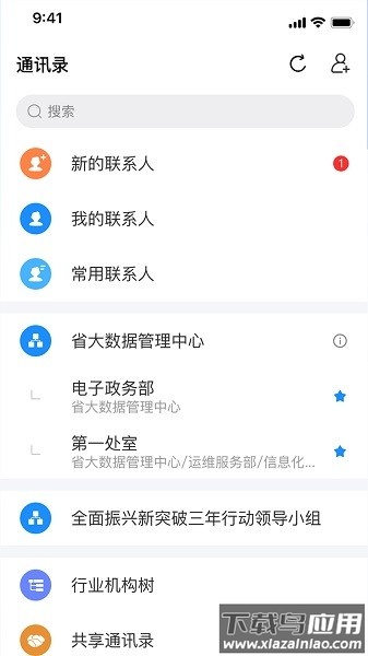 辽政通最新版截图3