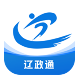 辽政通最新版