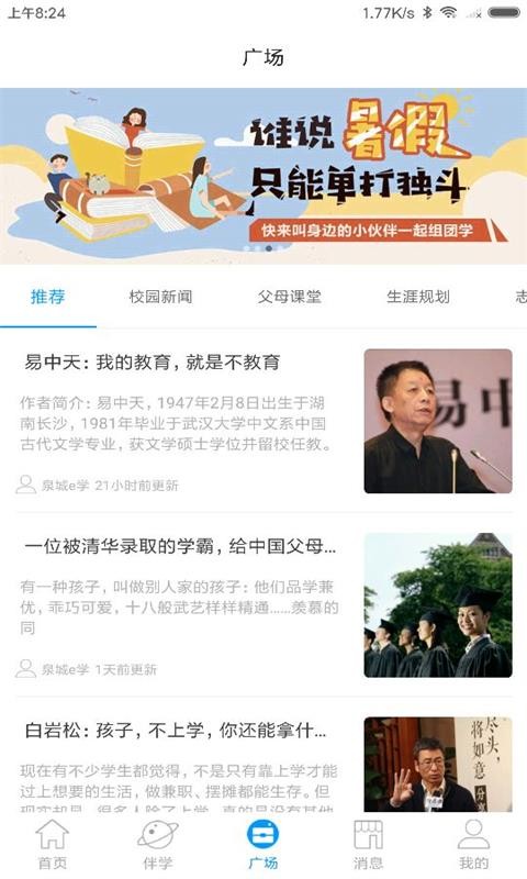 泉城e家最新版截图3