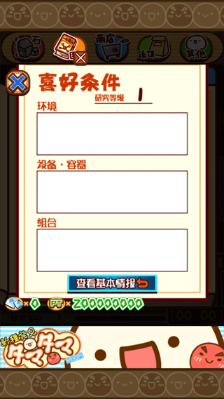 新种发现跳跳研究所中文版截图3