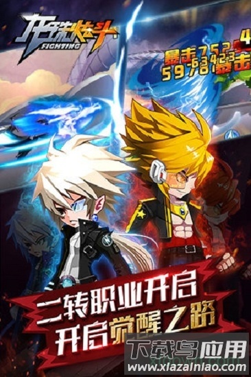 龙珠炫斗内购破解版截图1