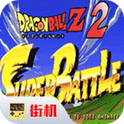 龙珠格斗2游戏