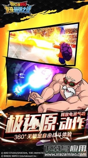 龙珠最强之战qq新区截图1