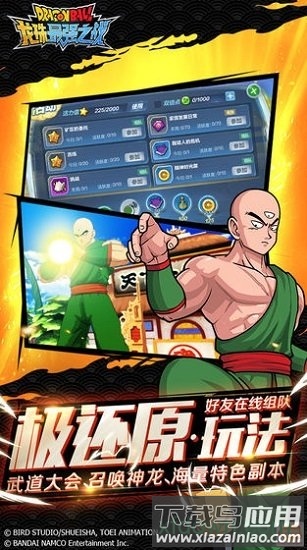 龙珠最强之战qq新区截图2