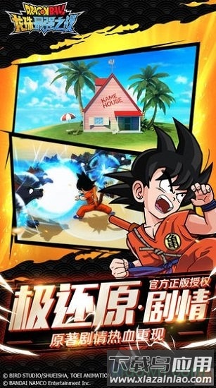 龙珠最强之战qq新区截图4