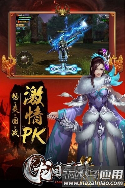 龙回三国九游最新版下载""