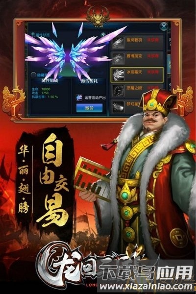 龙回三国九游版截图3