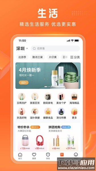 平安金管家最新版本2025截图3
