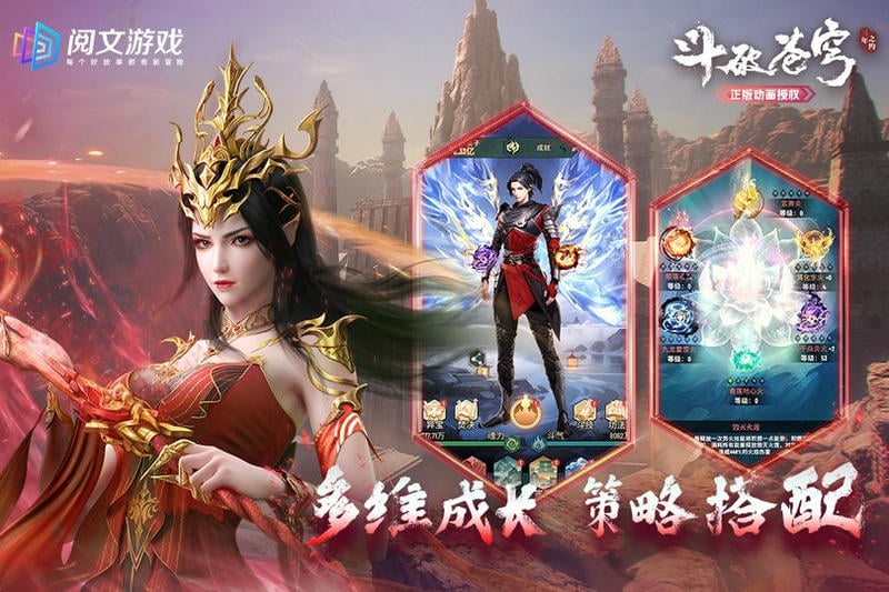 斗破苍穹三年之约游戏下载