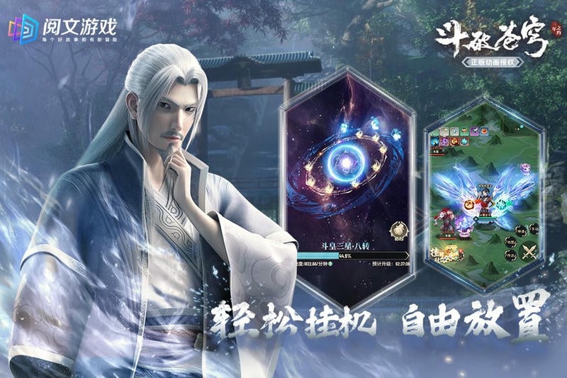 斗破苍穹三年之约手游官方正版截图2