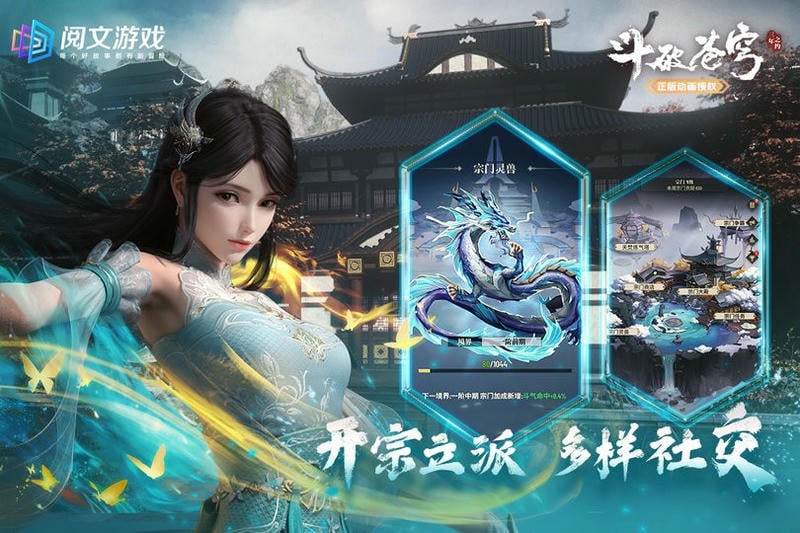 斗破苍穹三年之约手游官方正版截图4