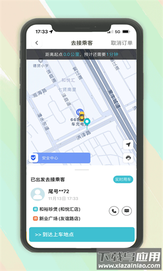 木丁出行司机端最新版本截图4