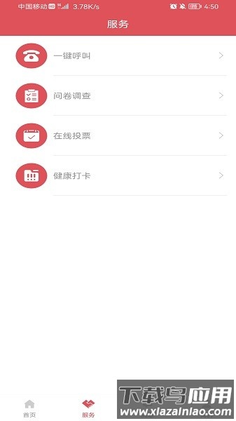 龙江老干部APP截图3