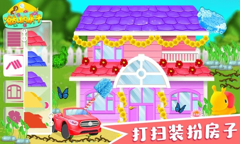凌乱的房子官方版截图1