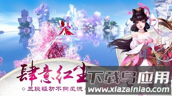 龙武手游魅族版本截图1