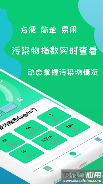 简天气最新版下载