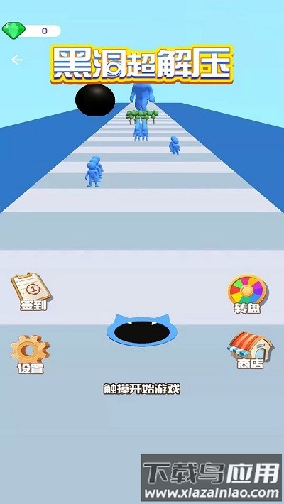 黑洞超解压手机版截图1