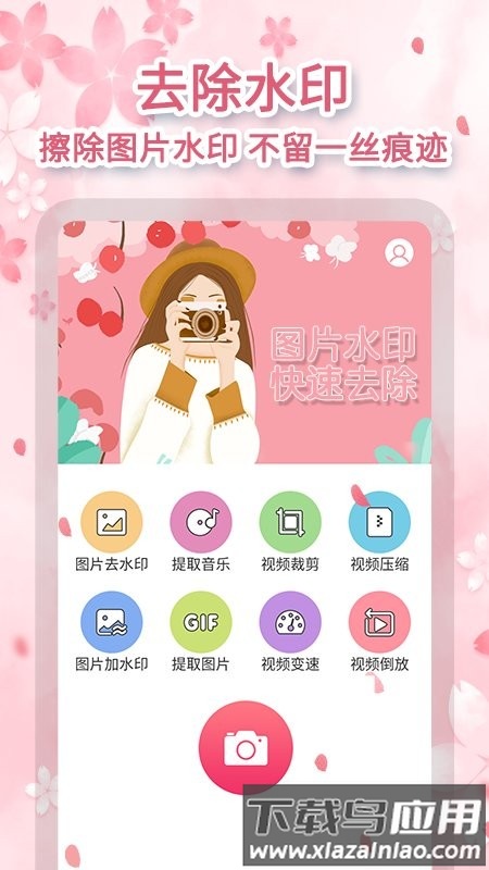 黄柚去水印工具app(又名去水印极速版)截图2