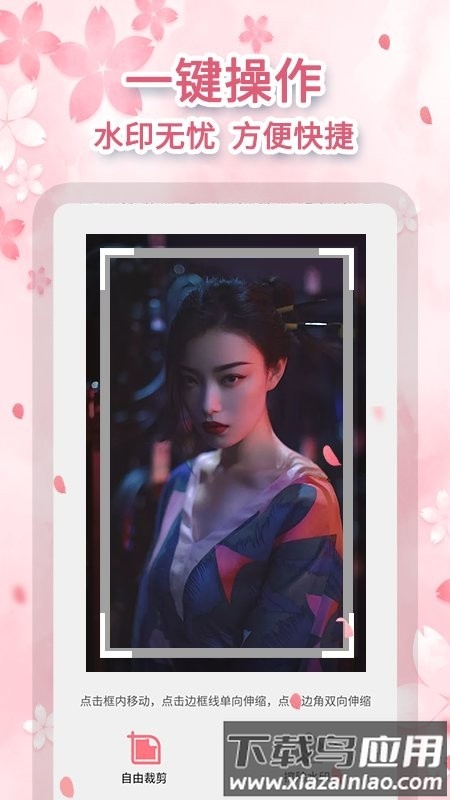黄柚去水印工具app(又名去水印极速版)截图4