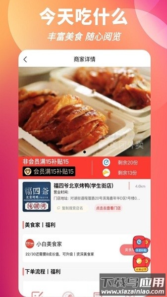 叮叮饭粒手机版截图1