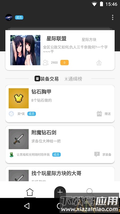 麦块我的世界手机版截图1