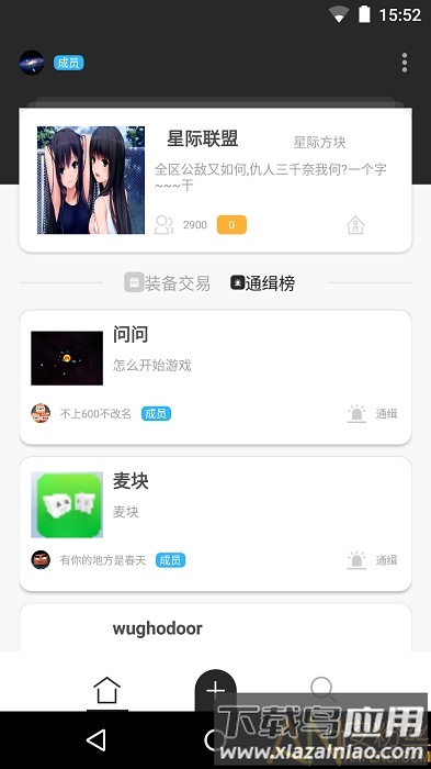 麦块我的世界手机版截图2