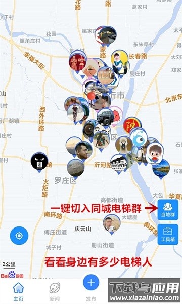 电梯圈客户端截图3