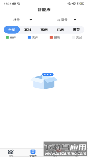 麒添盛app截图2