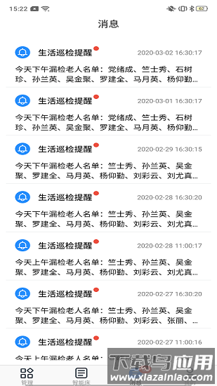麒添盛app截图4