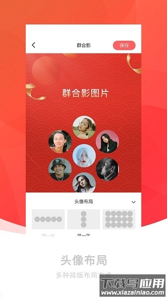 截图王神器app截图1