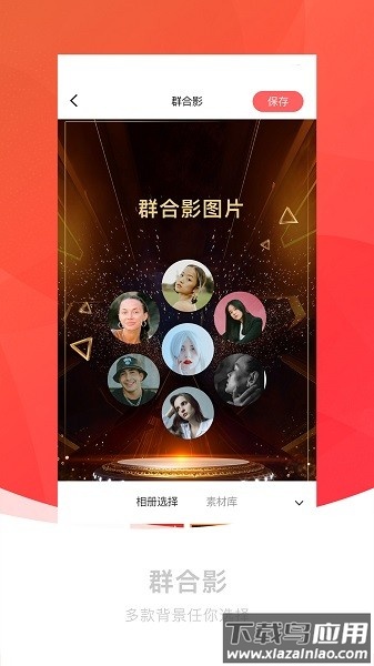 截图王神器app截图2