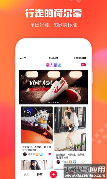 狠货巴巴官方app下载