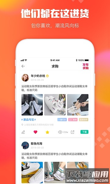 狠货巴巴手机版截图1