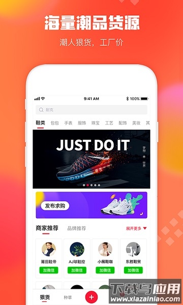 狠货巴巴手机版截图2