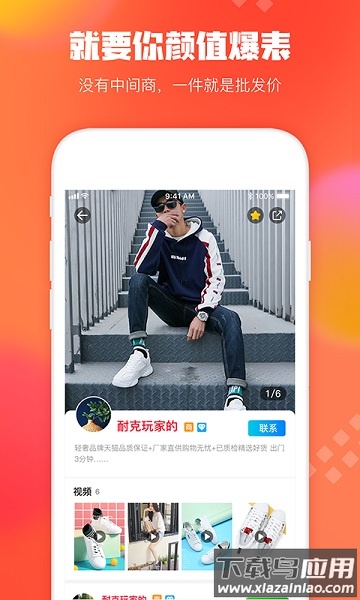 狠货巴巴手机版截图4