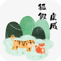 齐齐看图猜成语官方版