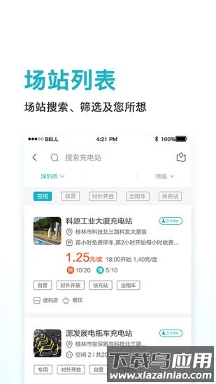 鼎晟新能源app截图1