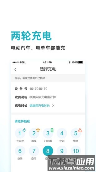 鼎晟新能源app截图2