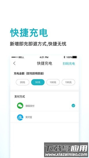 鼎晟新能源app截图3