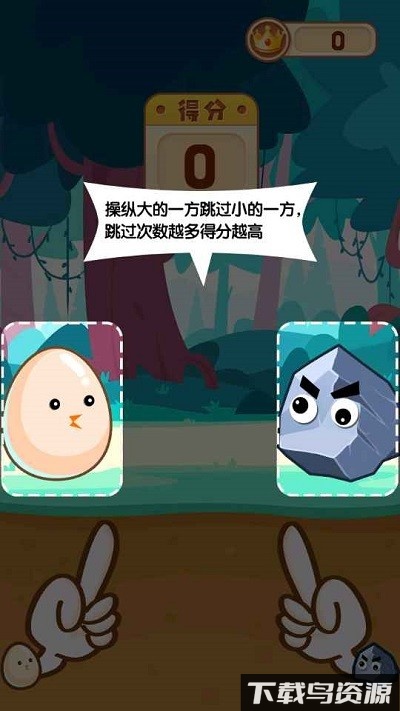 鸡蛋碰石头最新版截图3