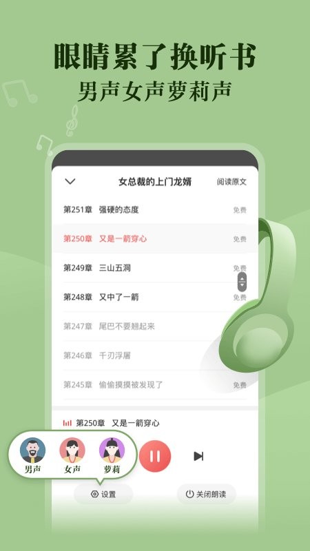 阅友免费小说软件截图2