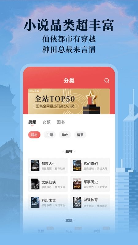 阅友免费小说软件截图4