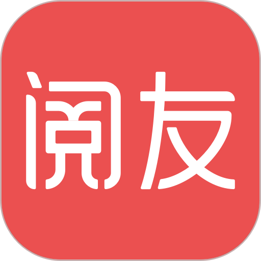 阅友免费小说软件