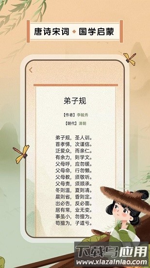 默写汉字小游戏截图2