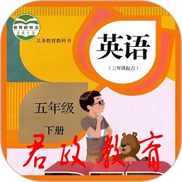 小学五年级英语下册人教版app